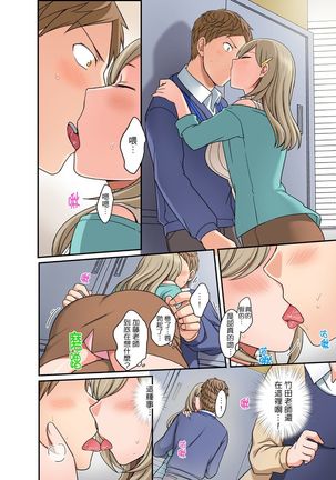 Damette Itte mo Irerun desho?~ Seito to Ofuro de Majiiki Doukyo | 拒絕了你也還是會插入進來不是嗎？和學生在浴室裡高潮絕頂同居 Ch.1-9 Page #133