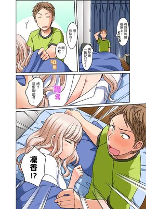 Damette Itte mo Irerun desho?~ Seito to Ofuro de Majiiki Doukyo | 拒絕了你也還是會插入進來不是嗎？和學生在浴室裡高潮絕頂同居 Ch.1-9 Page #76