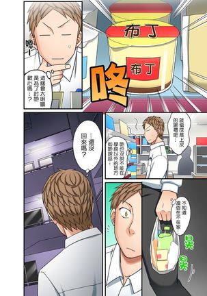 Damette Itte mo Irerun desho?~ Seito to Ofuro de Majiiki Doukyo | 拒絕了你也還是會插入進來不是嗎？和學生在浴室裡高潮絕頂同居 Ch.1-9 Page #176
