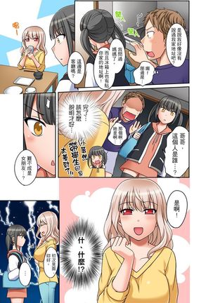 Damette Itte mo Irerun desho?~ Seito to Ofuro de Majiiki Doukyo | 拒絕了你也還是會插入進來不是嗎？和學生在浴室裡高潮絕頂同居 Ch.1-9 Page #100