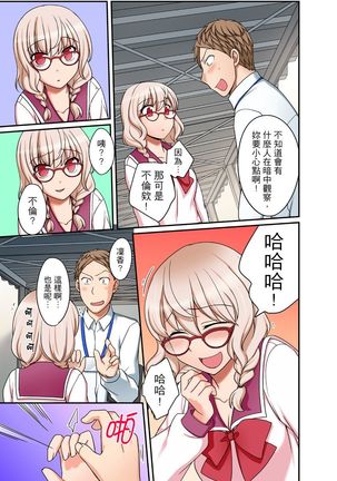 Damette Itte mo Irerun desho?~ Seito to Ofuro de Majiiki Doukyo | 拒絕了你也還是會插入進來不是嗎？和學生在浴室裡高潮絕頂同居 Ch.1-9 Page #171