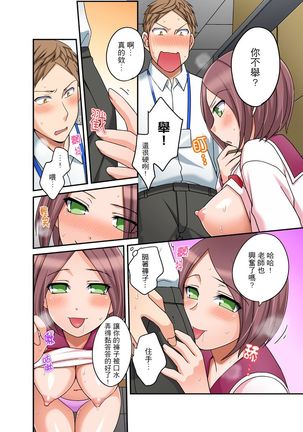 Damette Itte mo Irerun desho?~ Seito to Ofuro de Majiiki Doukyo | 拒絕了你也還是會插入進來不是嗎？和學生在浴室裡高潮絕頂同居 Ch.1-9 Page #216