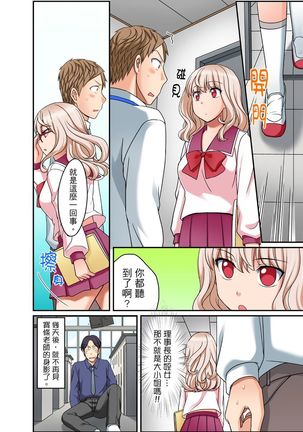 Damette Itte mo Irerun desho?~ Seito to Ofuro de Majiiki Doukyo | 拒絕了你也還是會插入進來不是嗎？和學生在浴室裡高潮絕頂同居 Ch.1-9 Page #199