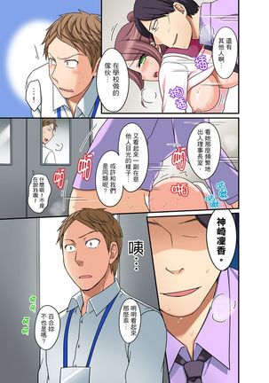 Damette Itte mo Irerun desho?~ Seito to Ofuro de Majiiki Doukyo | 拒絕了你也還是會插入進來不是嗎？和學生在浴室裡高潮絕頂同居 Ch.1-9 Page #163