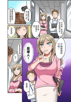Damette Itte mo Irerun desho?~ Seito to Ofuro de Majiiki Doukyo | 拒絕了你也還是會插入進來不是嗎？和學生在浴室裡高潮絕頂同居 Ch.1-9 Page #147