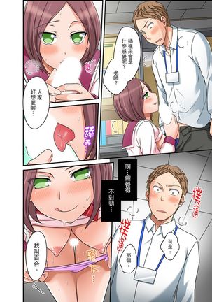 Damette Itte mo Irerun desho?~ Seito to Ofuro de Majiiki Doukyo | 拒絕了你也還是會插入進來不是嗎？和學生在浴室裡高潮絕頂同居 Ch.1-9 Page #218