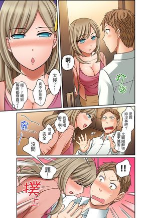 Damette Itte mo Irerun desho?~ Seito to Ofuro de Majiiki Doukyo | 拒絕了你也還是會插入進來不是嗎？和學生在浴室裡高潮絕頂同居 Ch.1-9 Page #57