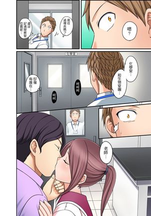 Damette Itte mo Irerun desho?~ Seito to Ofuro de Majiiki Doukyo | 拒絕了你也還是會插入進來不是嗎？和學生在浴室裡高潮絕頂同居 Ch.1-9 Page #151