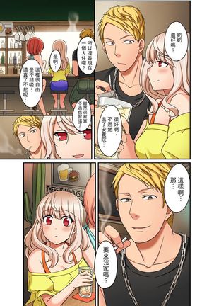 Damette Itte mo Irerun desho?~ Seito to Ofuro de Majiiki Doukyo | 拒絕了你也還是會插入進來不是嗎？和學生在浴室裡高潮絕頂同居 Ch.1-9 Page #175