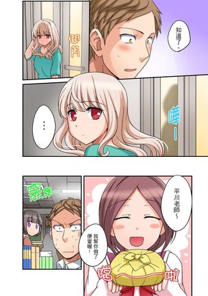 Damette Itte mo Irerun desho?~ Seito to Ofuro de Majiiki Doukyo | 拒絕了你也還是會插入進來不是嗎？和學生在浴室裡高潮絕頂同居 Ch.1-9 Page #224