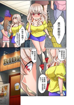 Damette Itte mo Irerun desho?~ Seito to Ofuro de Majiiki Doukyo | 拒絕了你也還是會插入進來不是嗎？和學生在浴室裡高潮絕頂同居 Ch.1-9 Page #173