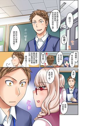 Damette Itte mo Irerun desho?~ Seito to Ofuro de Majiiki Doukyo | 拒絕了你也還是會插入進來不是嗎？和學生在浴室裡高潮絕頂同居 Ch.1-9 Page #25