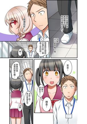 Damette Itte mo Irerun desho?~ Seito to Ofuro de Majiiki Doukyo | 拒絕了你也還是會插入進來不是嗎？和學生在浴室裡高潮絕頂同居 Ch.1-9 Page #148