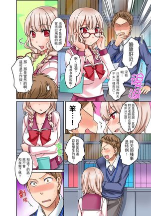 Damette Itte mo Irerun desho?~ Seito to Ofuro de Majiiki Doukyo | 拒絕了你也還是會插入進來不是嗎？和學生在浴室裡高潮絕頂同居 Ch.1-9 Page #33