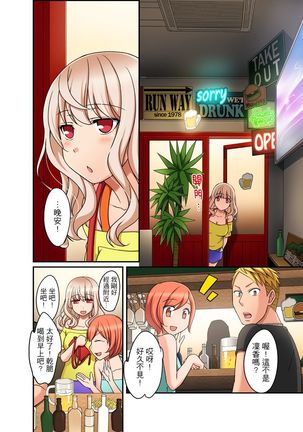 Damette Itte mo Irerun desho?~ Seito to Ofuro de Majiiki Doukyo | 拒絕了你也還是會插入進來不是嗎？和學生在浴室裡高潮絕頂同居 Ch.1-9 Page #174