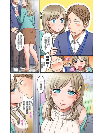 Damette Itte mo Irerun desho?~ Seito to Ofuro de Majiiki Doukyo | 拒絕了你也還是會插入進來不是嗎？和學生在浴室裡高潮絕頂同居 Ch.1-9 Page #131