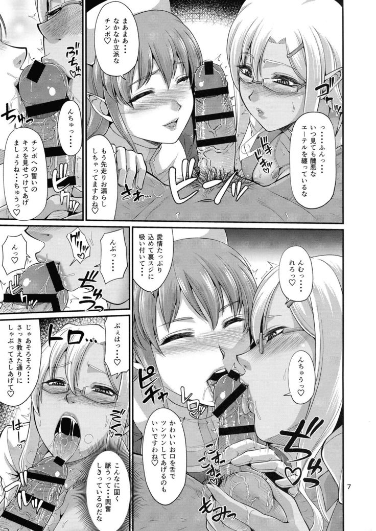 Parace Sensei no Dokidoki Karada Sokutei