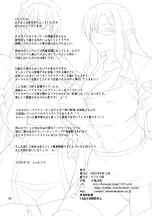 Parace Sensei no Dokidoki Karada Sokutei Page #27