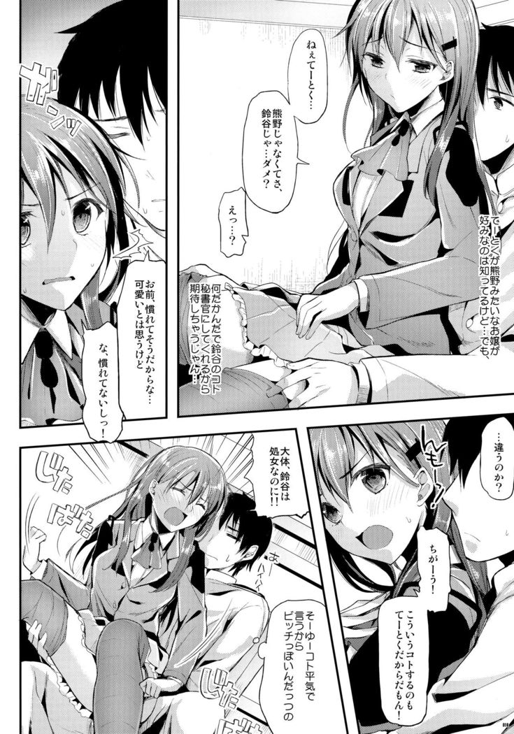 Kawaisounako Soushuuhen 2