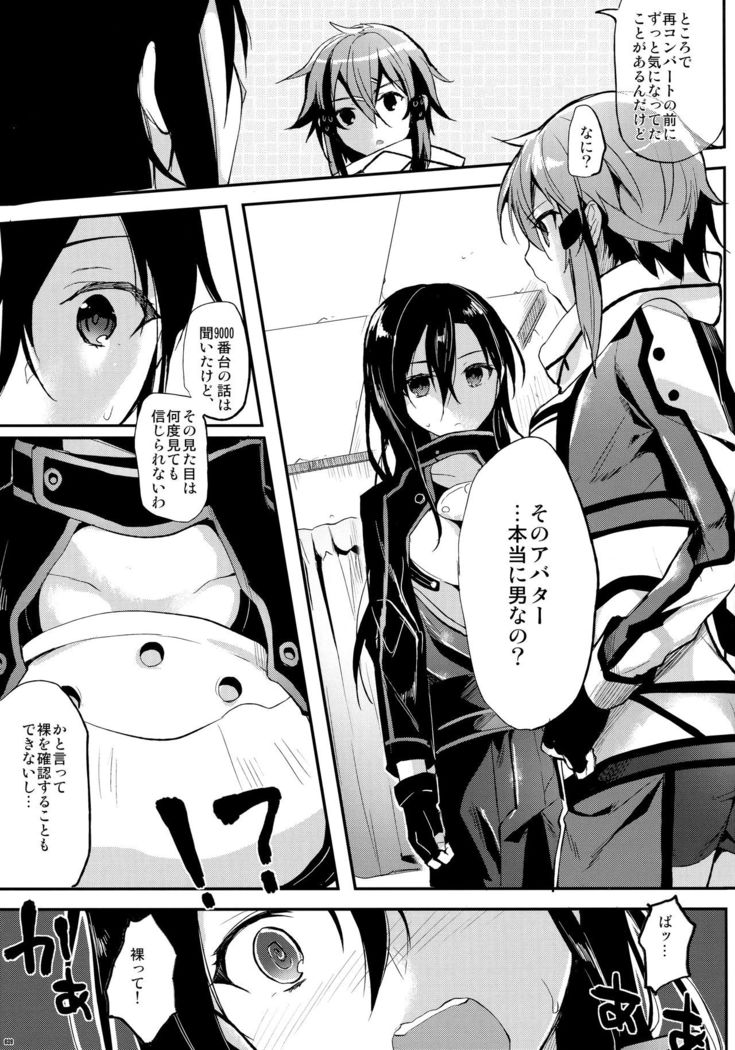 Kawaisounako Soushuuhen 2