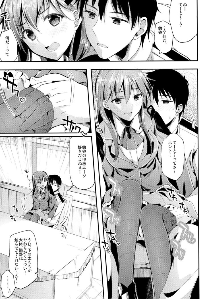 Kawaisounako Soushuuhen 2