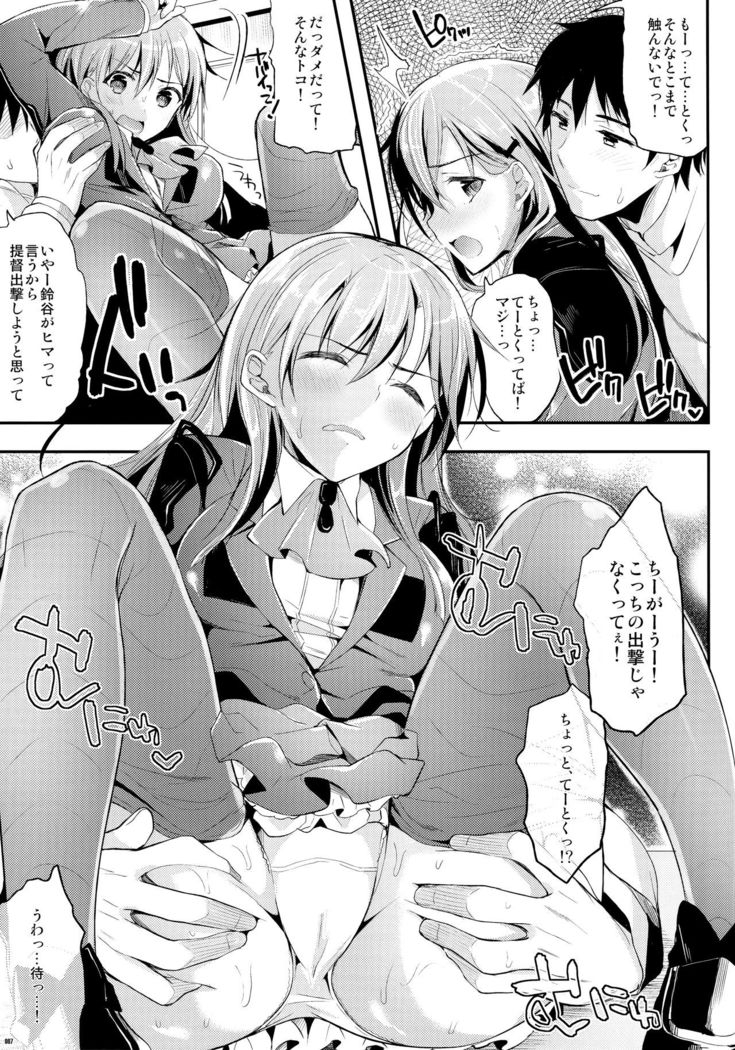 Kawaisounako Soushuuhen 2