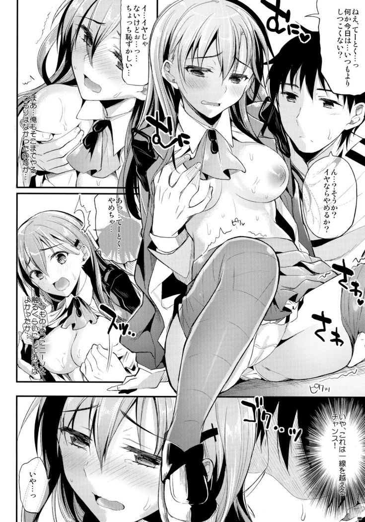 Kawaisounako Soushuuhen 2