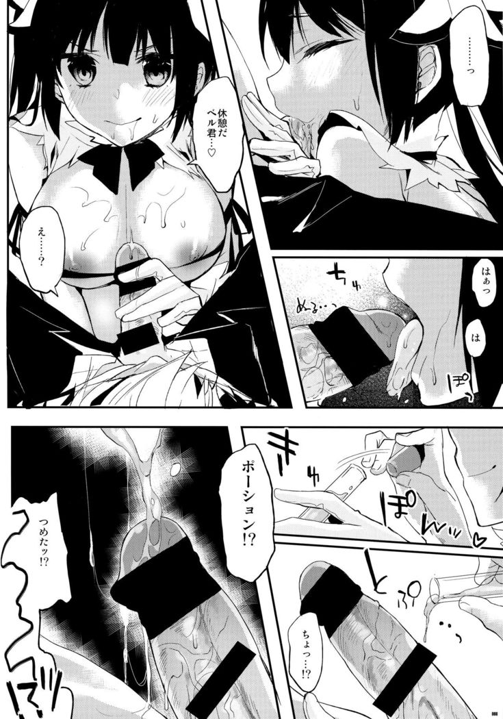 Kawaisounako Soushuuhen 2