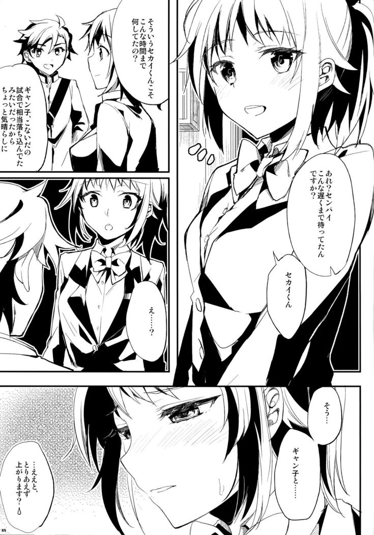 Kawaisounako Soushuuhen 2