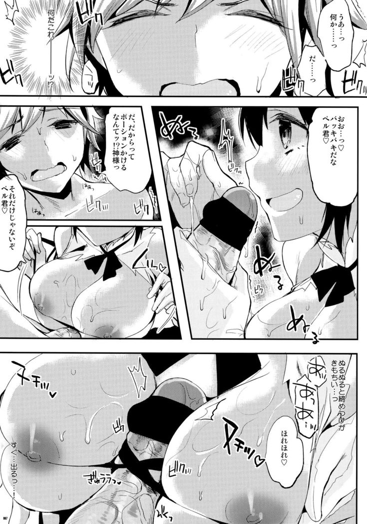 Kawaisounako Soushuuhen 2