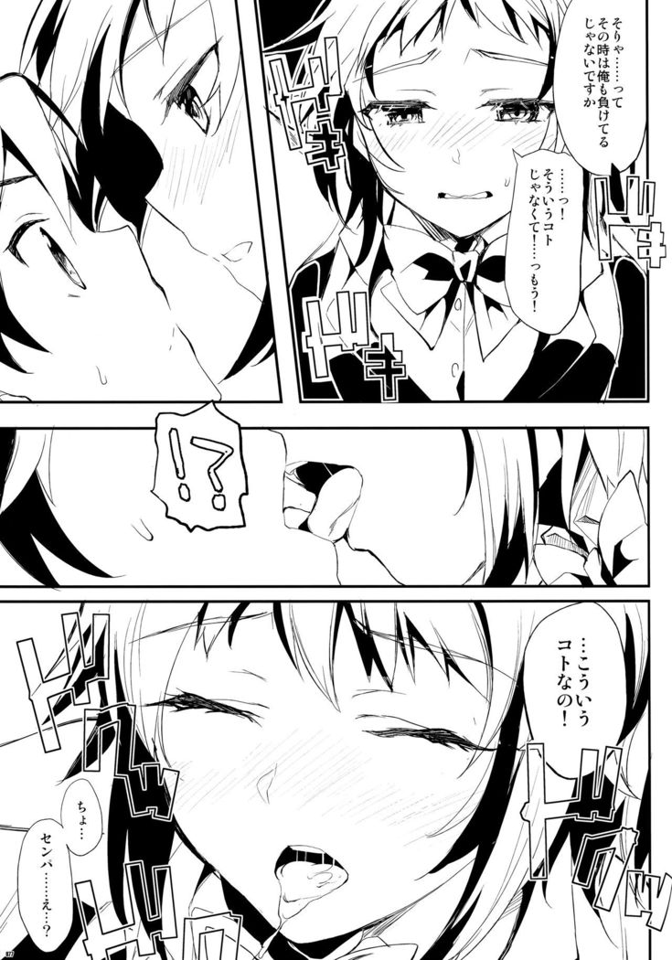 Kawaisounako Soushuuhen 2