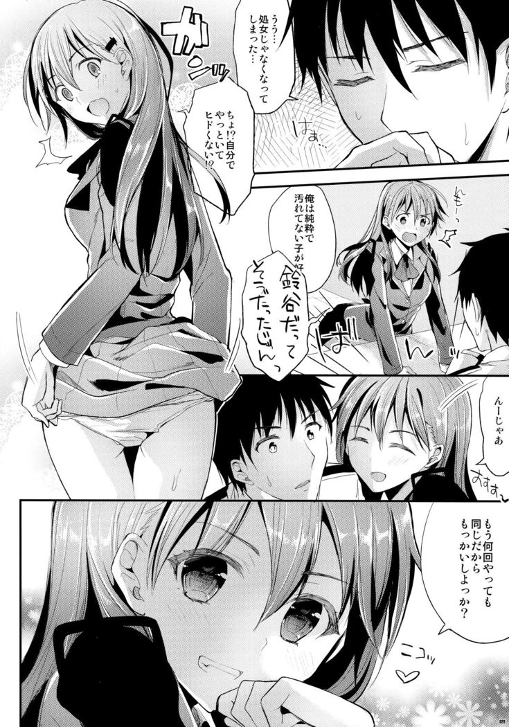 Kawaisounako Soushuuhen 2