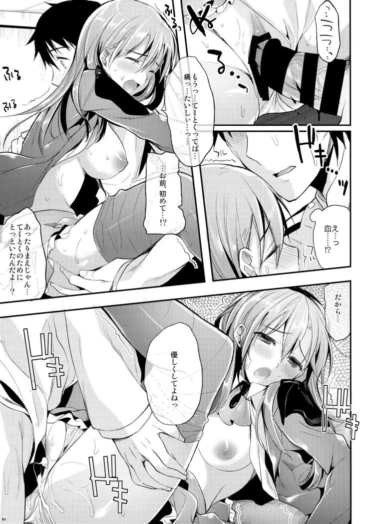 Kawaisounako Soushuuhen 2