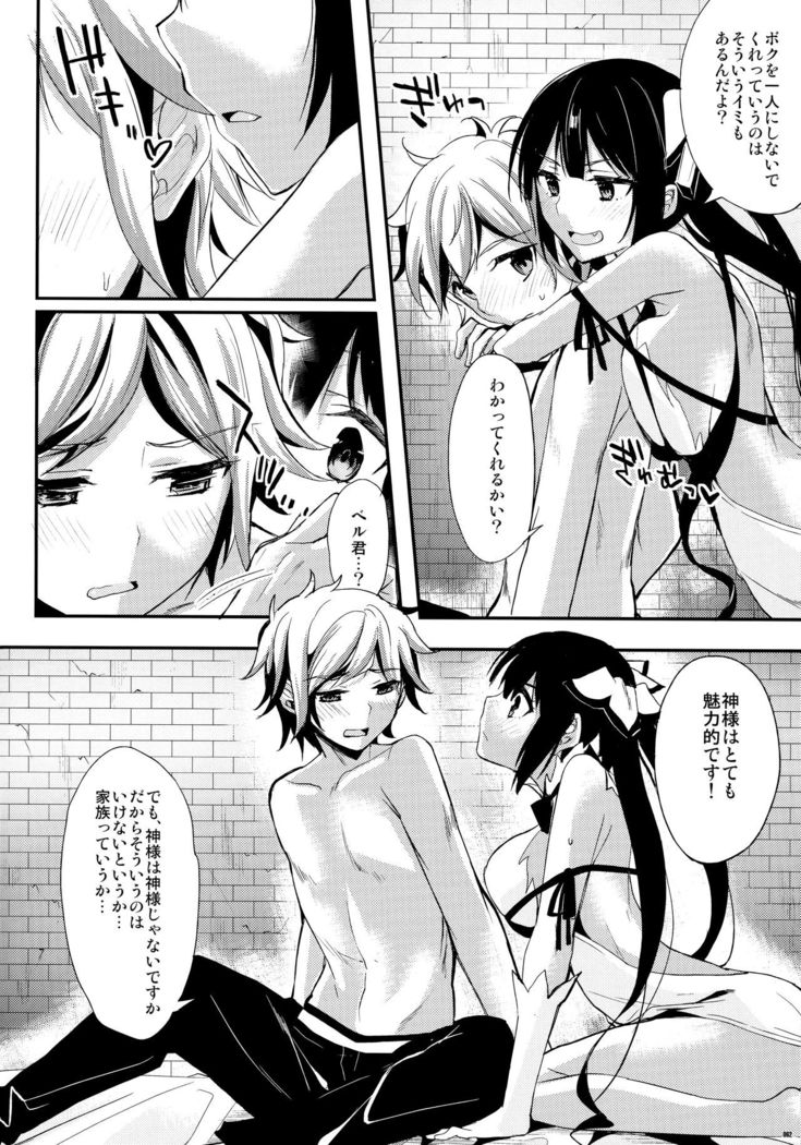 Kawaisounako Soushuuhen 2
