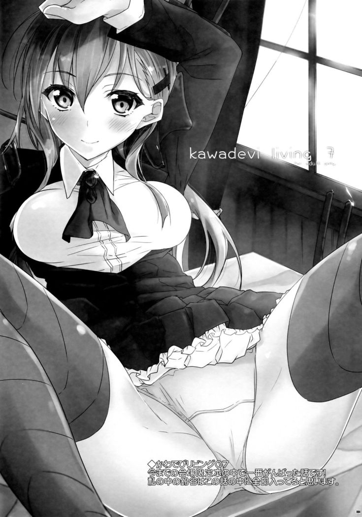 Kawaisounako Soushuuhen 2