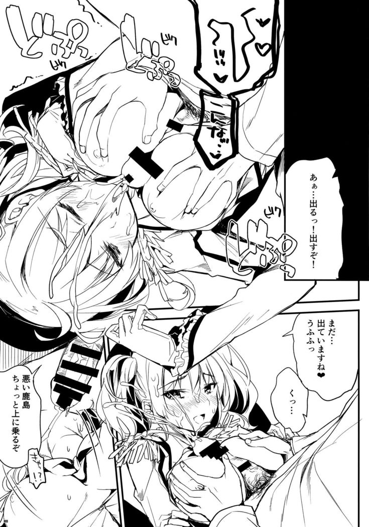 Kawaisounako Soushuuhen 2