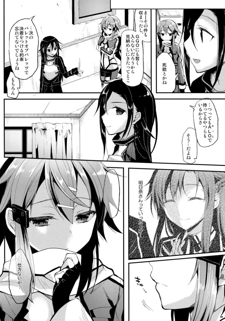 Kawaisounako Soushuuhen 2