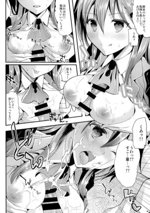 Kawaisounako Soushuuhen 2 Page #19