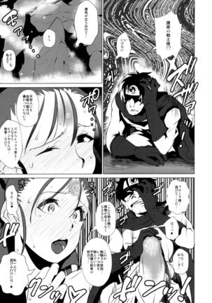 Rakuen In Hime EX - Page 21