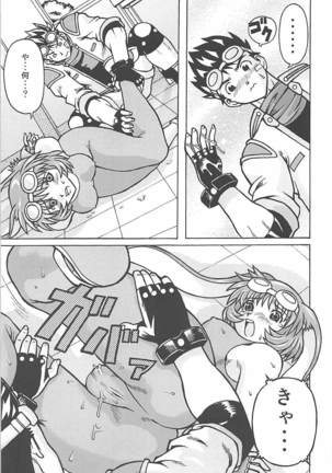 Muchi Muchi 7 Page #22