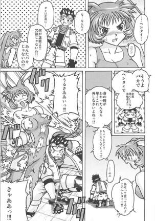 Muchi Muchi 7 Page #26