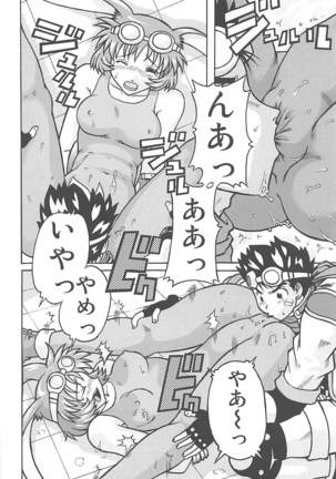 Muchi Muchi 7 Page #23