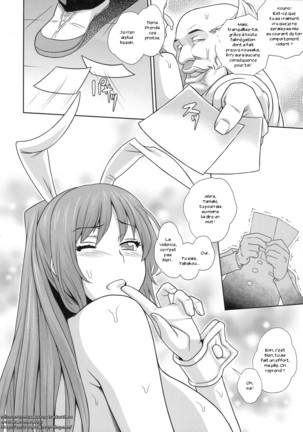 Tama Otome Page #31