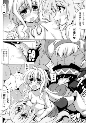 Sarah tto Momo Kan Page #13
