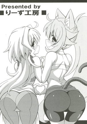 Sarah tto Momo Kan Page #18