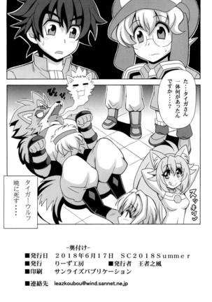 Sarah tto Momo Kan Page #17