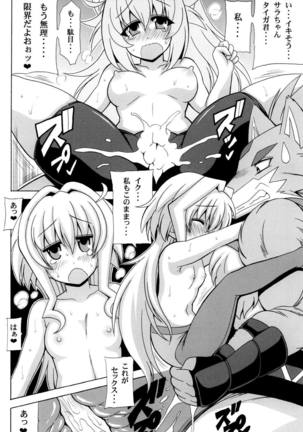 Sarah tto Momo Kan Page #15
