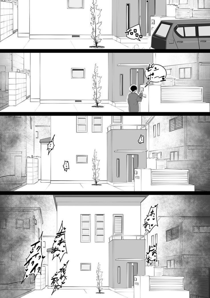 Sayonara Kaa-san | Goodbye Mom