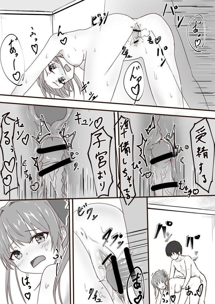 宝鐘マリン R18漫画