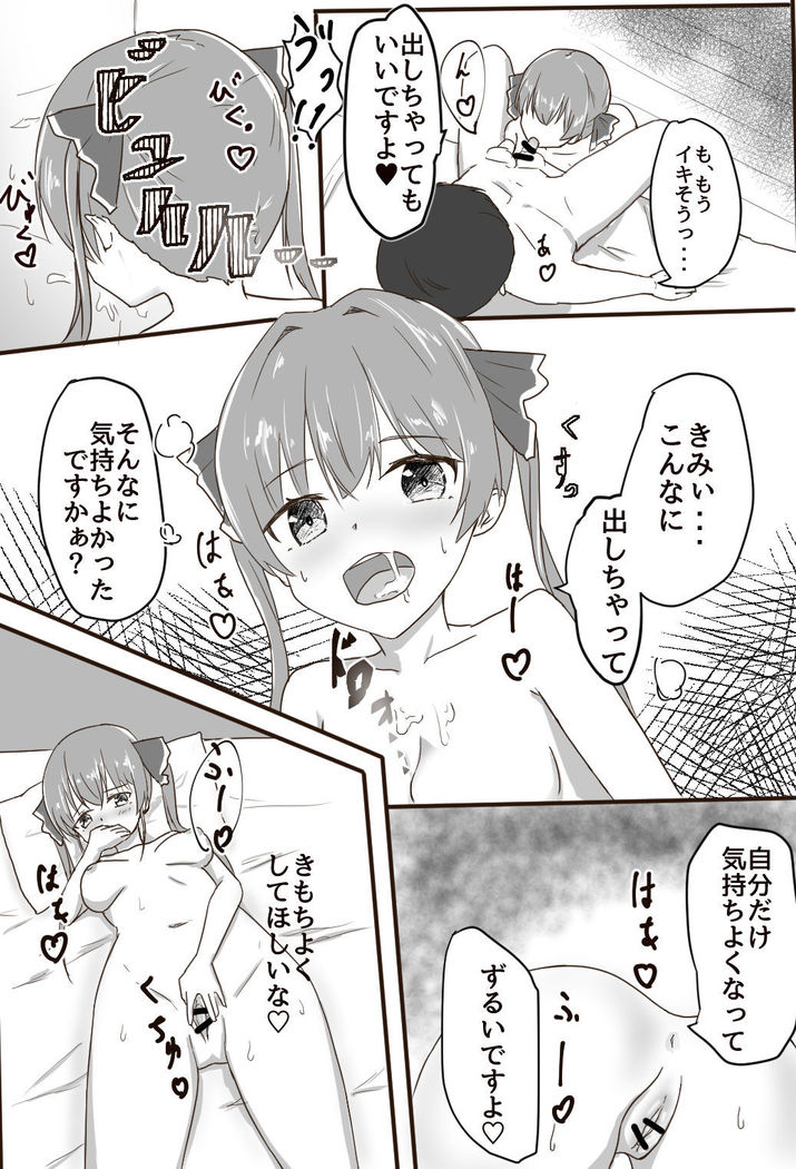 宝鐘マリン R18漫画